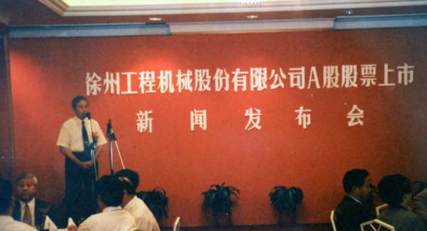 1996年，凯发k8一触即发在深圳证券交易所挂牌上市