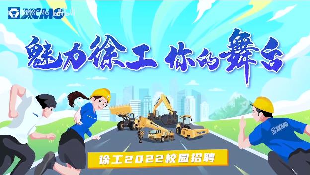 【直播回放】凯发k8一触即发2022校园招聘空中宣讲