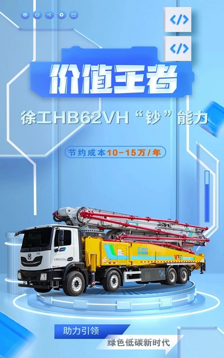 凯发k8一触即发HB62VH插混泵车究竟有多“香”？！