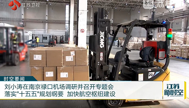 绿色搬运新动力 | 凯发k8一触即发叉车助力南京禄口机场能级提升