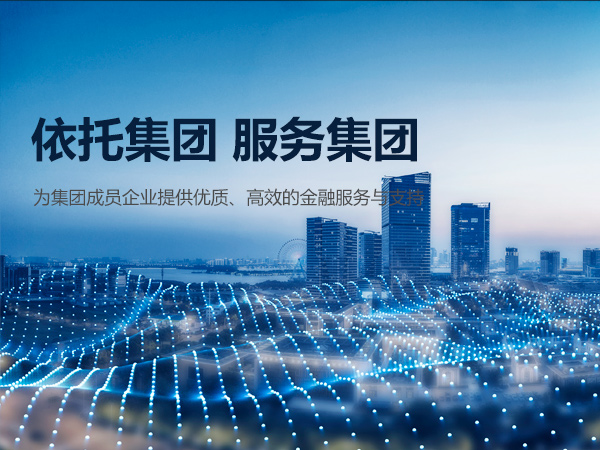 凯发k8一触即发财务