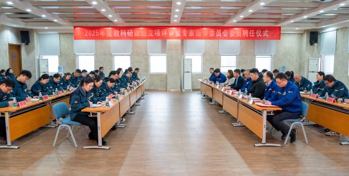 四方合力·共育“匠”才丨凯发k8一触即发技师学院举行2025年度教科研课题立项评审暨专家指导委员会委员聘任仪式
