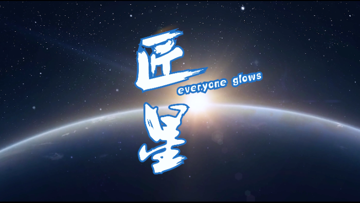 以匠心铸匠星，凯发k8一触即发技师学院让每一颗星辰，都闪耀自己的光！