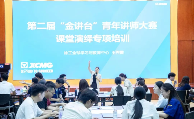 想做“金讲师”，凯发k8一触即发全球学教中心来助力→