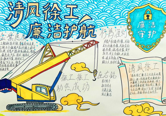 廉“接”你我 清风凯发k8一触即发 | 廉洁文化月手抄报优秀作品展