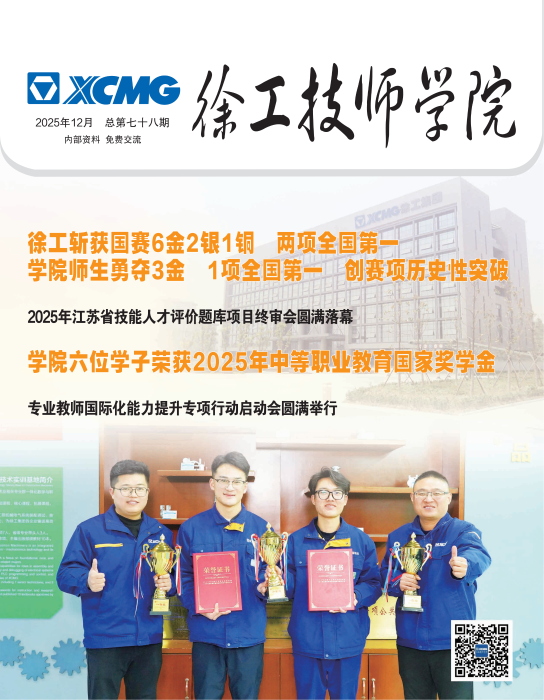 第七十八期校刊