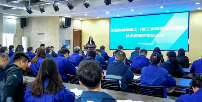 凯发k8一触即发启动全球服务工程师技术资源开发